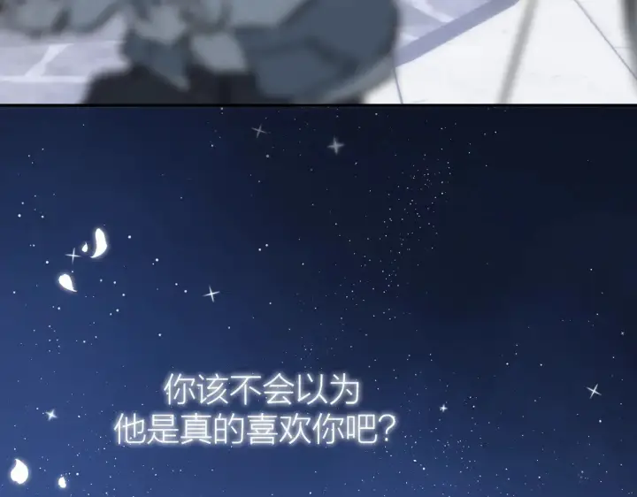 《偷偷藏不住》第4季 11话  我会对你好的图63