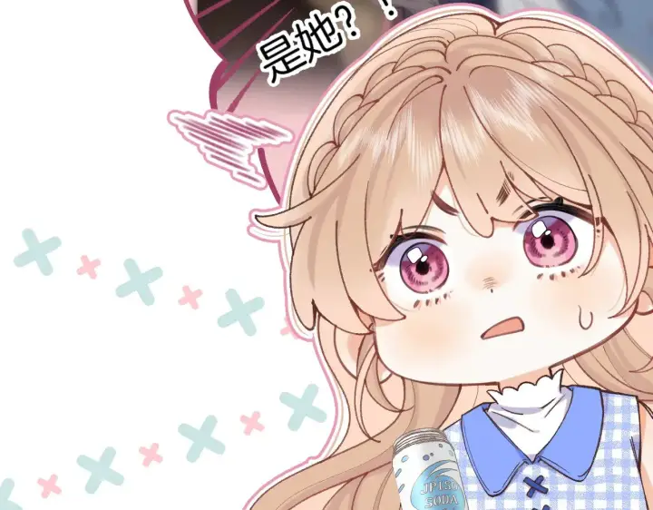 《偷偷藏不住》第4季 11话  我会对你好的图7