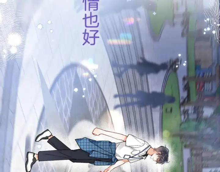 《偷偷藏不住》第4季 11话  我会对你好的图81