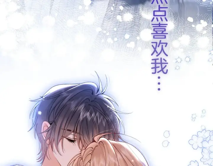 《偷偷藏不住》第4季 11话  我会对你好的图84