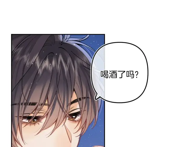 《偷偷藏不住》第4季 11话  我会对你好的图89