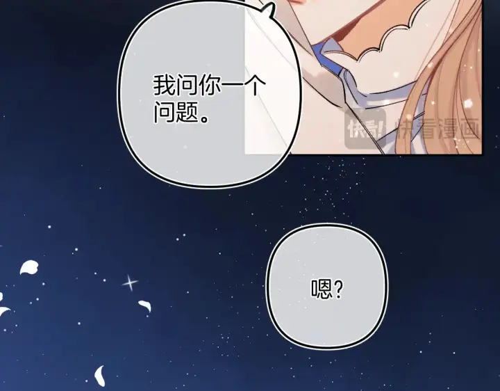 《偷偷藏不住》第4季 11话  我会对你好的图91