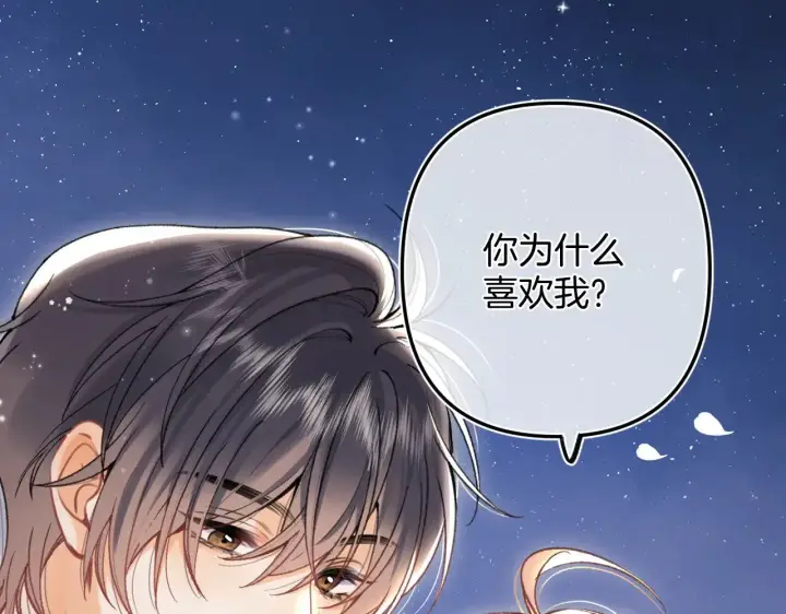 《偷偷藏不住》第4季 11话  我会对你好的图92