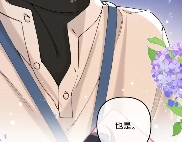 《偷偷藏不住》第4季 11话  我会对你好的图97