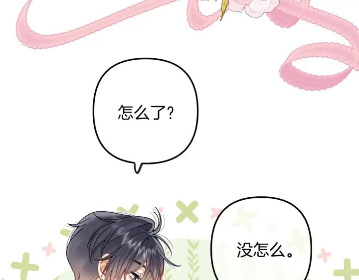 《偷偷藏不住》第4季 11话  我会对你好的图99