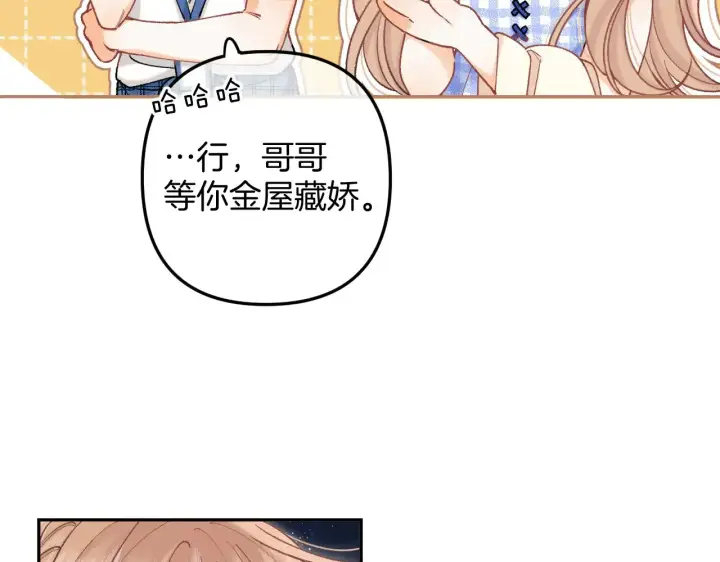 《偷偷藏不住》第4季 12话 帮你保管图15
