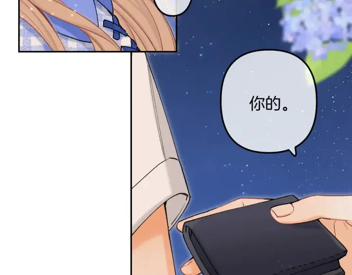 《偷偷藏不住》第4季 12话 帮你保管图17