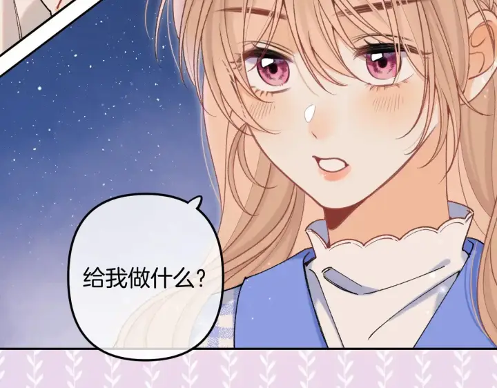 《偷偷藏不住》第4季 12话 帮你保管图20