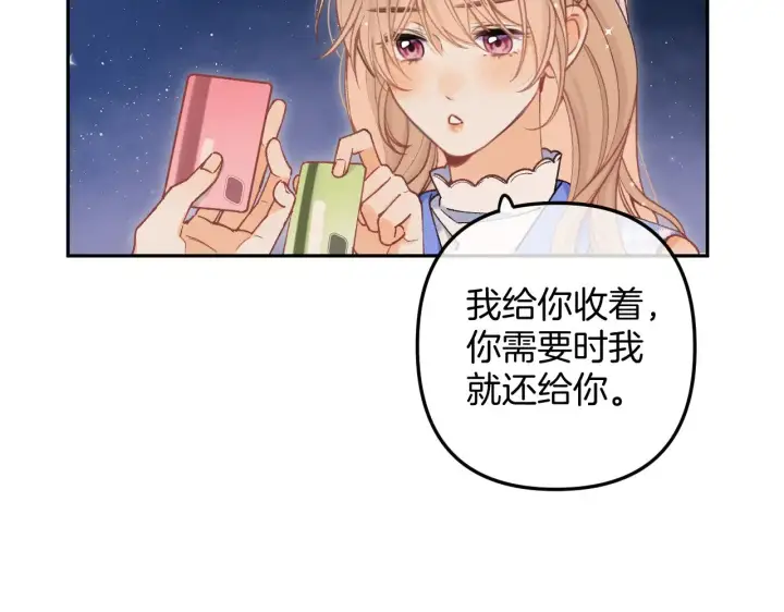《偷偷藏不住》第4季 12话 帮你保管图26