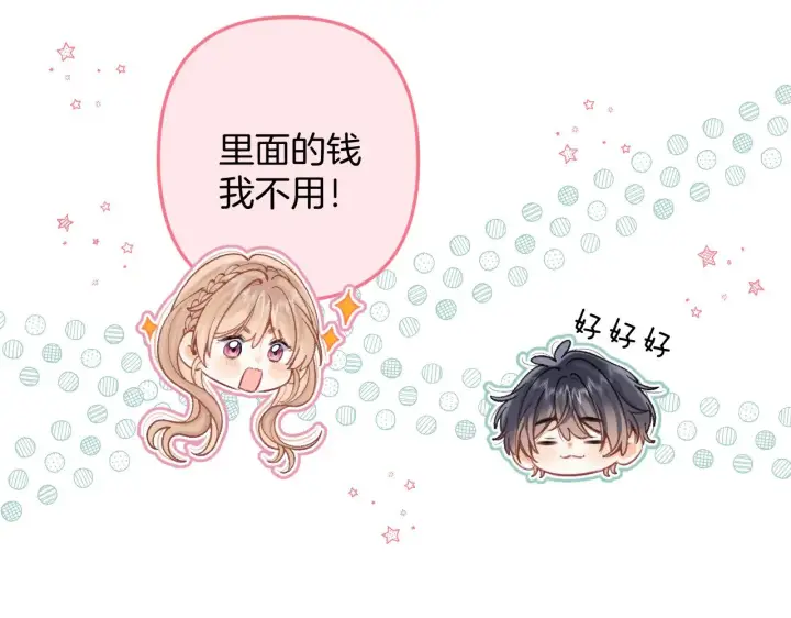 《偷偷藏不住》第4季 12话 帮你保管图27