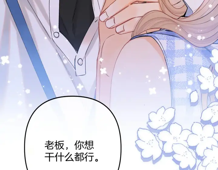 《偷偷藏不住》第4季 12话 帮你保管图3