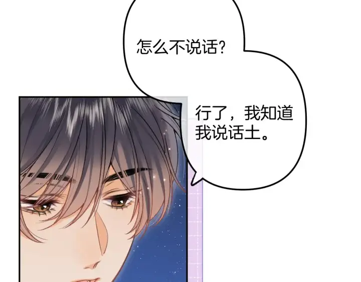 《偷偷藏不住》第4季 12话 帮你保管图5