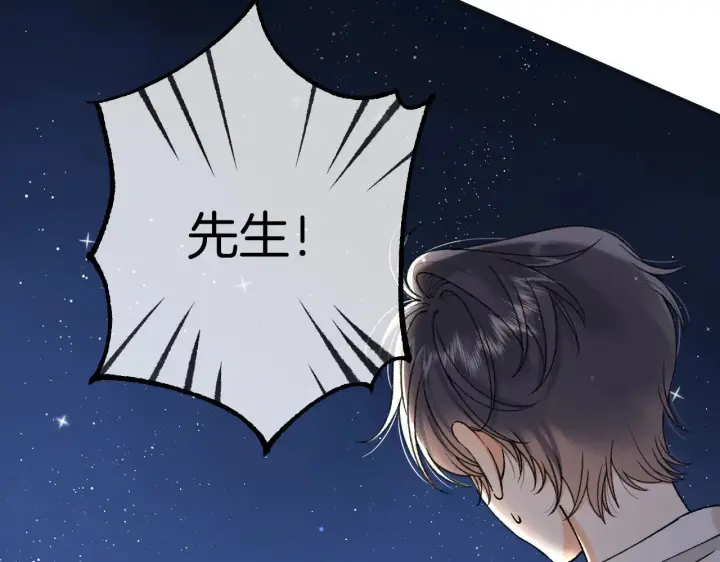 《偷偷藏不住》第4季 12话 帮你保管图52