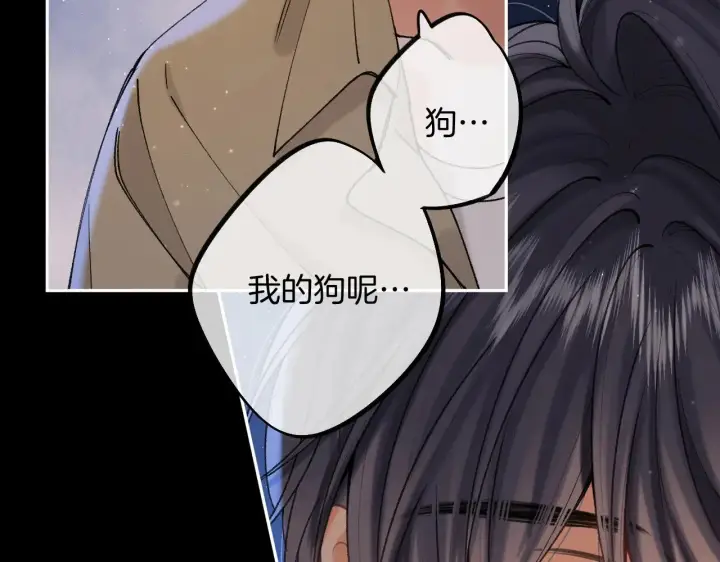 《偷偷藏不住》第4季 12话 帮你保管图56