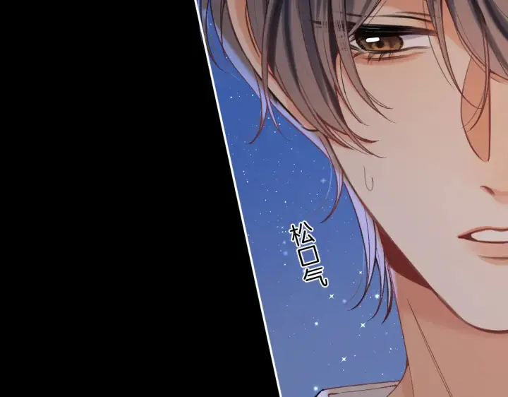 《偷偷藏不住》第4季 12话 帮你保管图57
