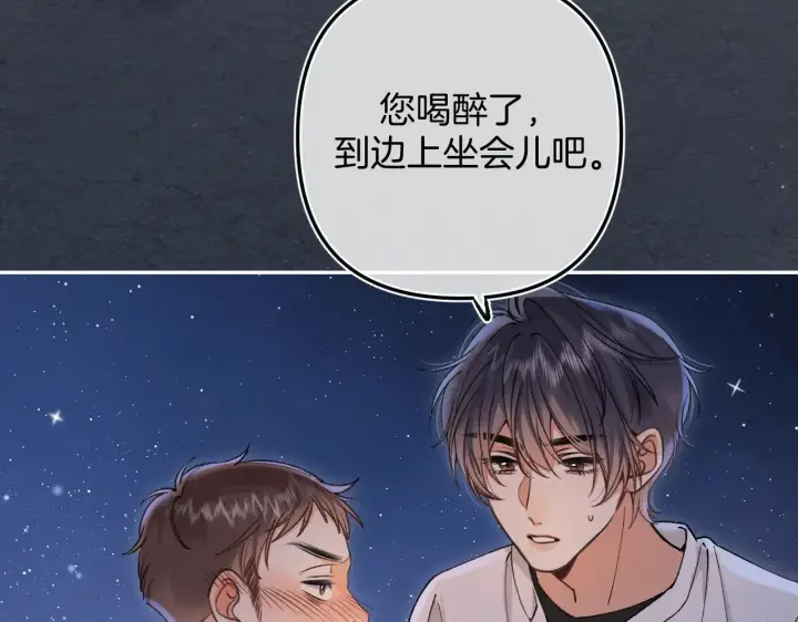 《偷偷藏不住》第4季 12话 帮你保管图62