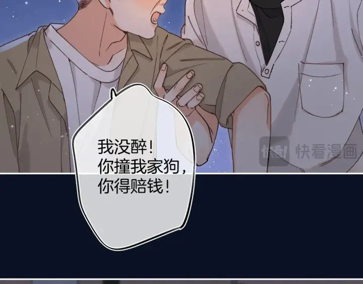《偷偷藏不住》第4季 12话 帮你保管图63