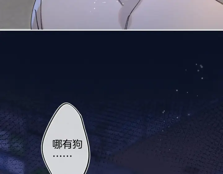 《偷偷藏不住》第4季 12话 帮你保管图66