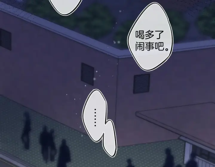 《偷偷藏不住》第4季 12话 帮你保管图67