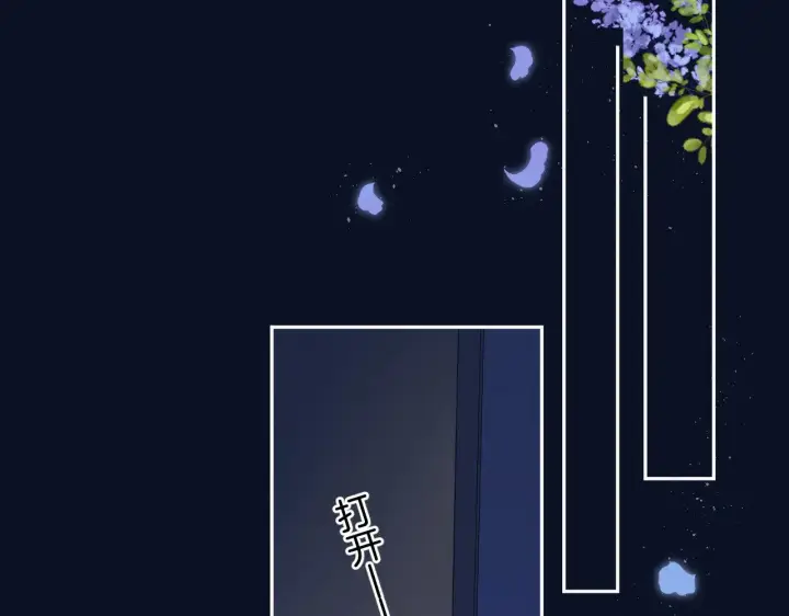 《偷偷藏不住》第4季 12话 帮你保管图71