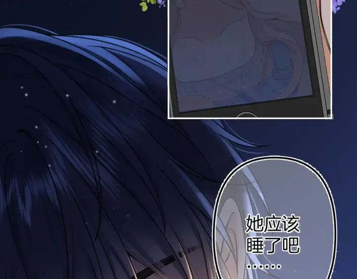 《偷偷藏不住》第4季 12话 帮你保管图79