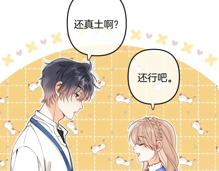 《偷偷藏不住》第4季 12话 帮你保管图8