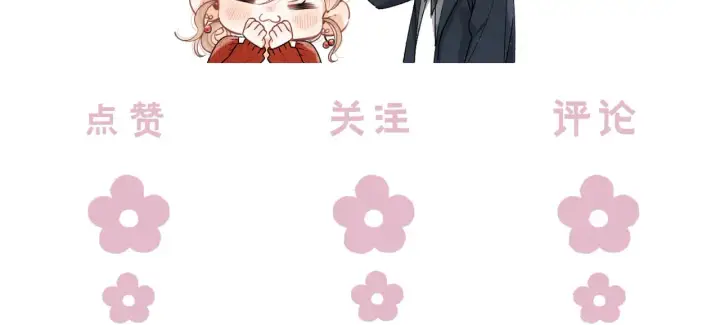 《偷偷藏不住》第4季 12话 帮你保管图96