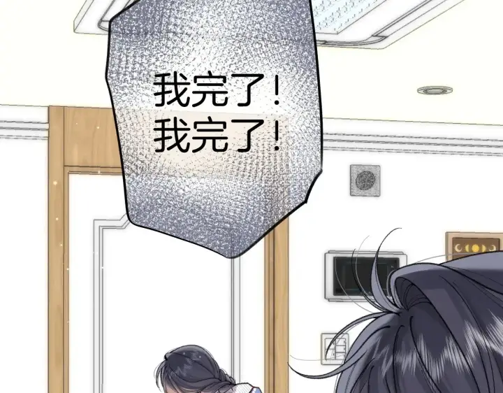 《偷偷藏不住》第4季 13话 噩梦图11
