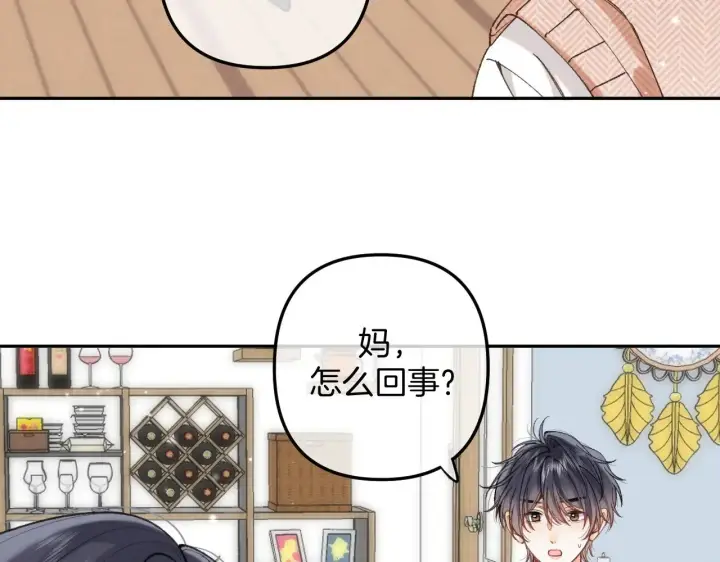 《偷偷藏不住》第4季 13话 噩梦图13