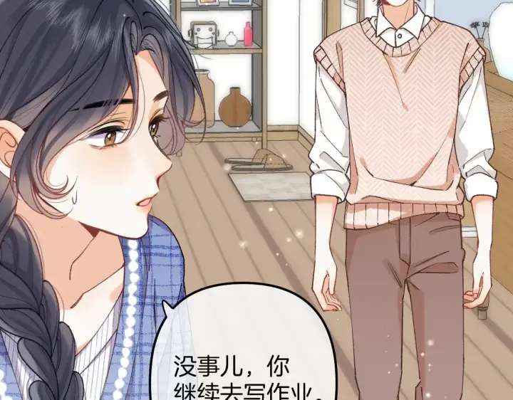 《偷偷藏不住》第4季 13话 噩梦图14