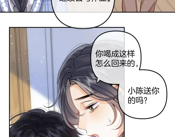 《偷偷藏不住》第4季 13话 噩梦图15