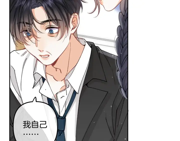 《偷偷藏不住》第4季 13话 噩梦图16