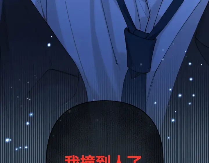 《偷偷藏不住》第4季 13话 噩梦图19