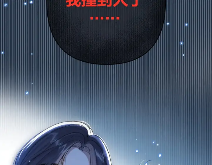《偷偷藏不住》第4季 13话 噩梦图20