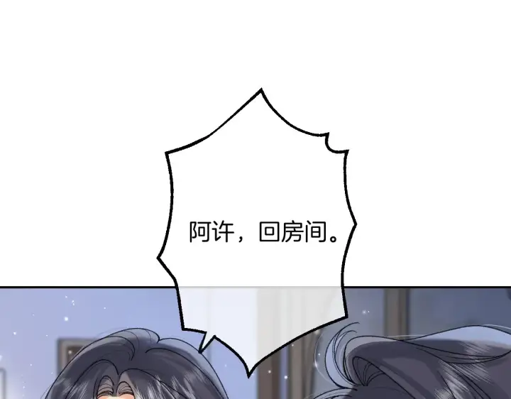 《偷偷藏不住》第4季 13话 噩梦图24