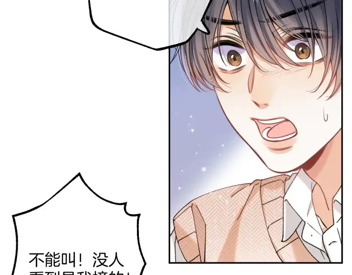 《偷偷藏不住》第4季 13话 噩梦图29