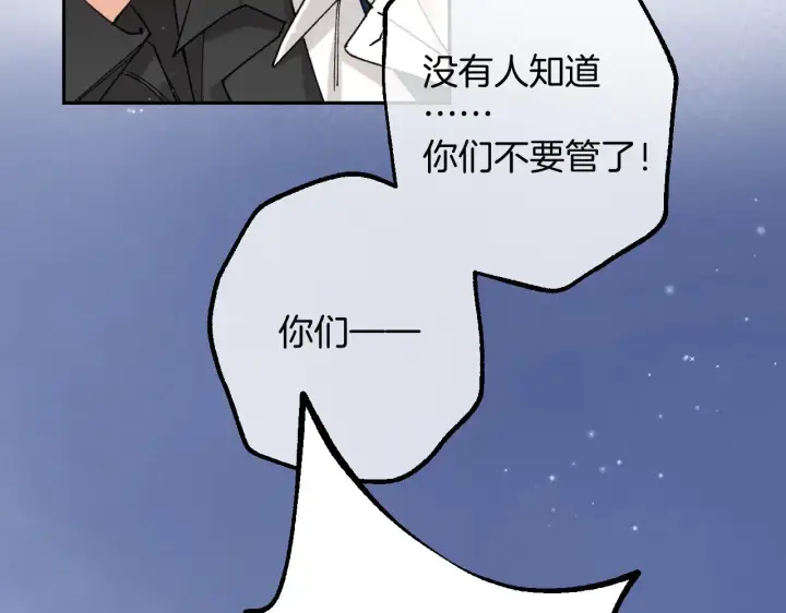 《偷偷藏不住》第4季 13话 噩梦图31