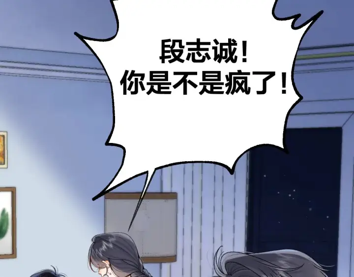 《偷偷藏不住》第4季 13话 噩梦图32