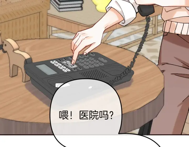 《偷偷藏不住》第4季 13话 噩梦图34