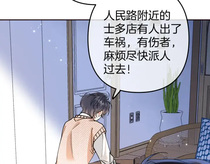 《偷偷藏不住》第4季 13话 噩梦图35