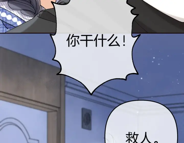 《偷偷藏不住》第4季 13话 噩梦图37