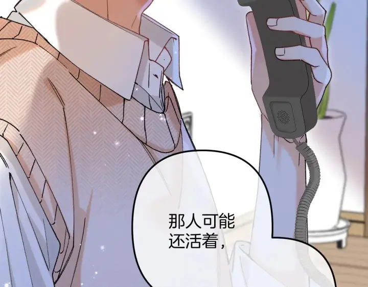 《偷偷藏不住》第4季 13话 噩梦图39