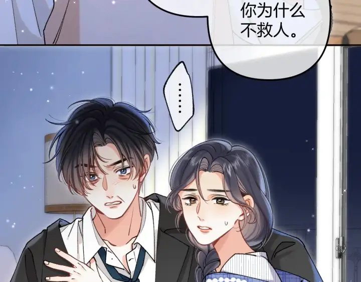 《偷偷藏不住》第4季 13话 噩梦图40