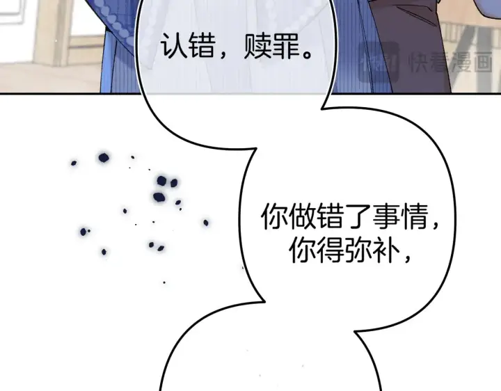 《偷偷藏不住》第4季 13话 噩梦图45