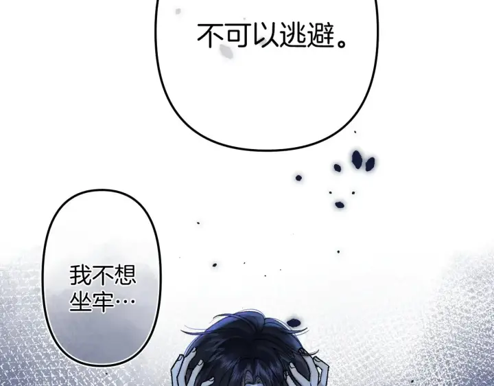 《偷偷藏不住》第4季 13话 噩梦图46