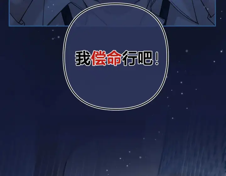 《偷偷藏不住》第4季 13话 噩梦图49