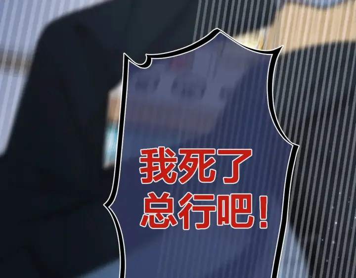 《偷偷藏不住》第4季 13话 噩梦图52