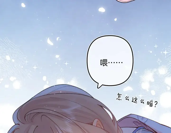 《偷偷藏不住》第4季 13话 噩梦图71