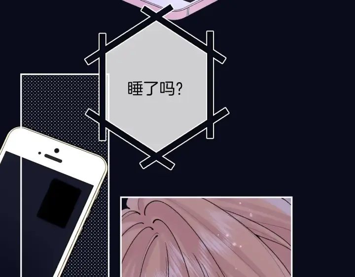 《偷偷藏不住》第4季 13话 噩梦图73