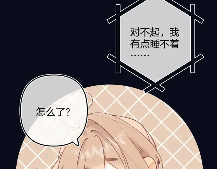 《偷偷藏不住》第4季 13话 噩梦图75